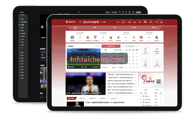HUATIHUI在高校及企事业单位资产管控