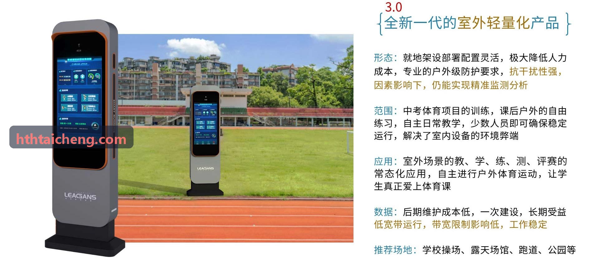 HUATIHUI深色技术底座及数据大屏